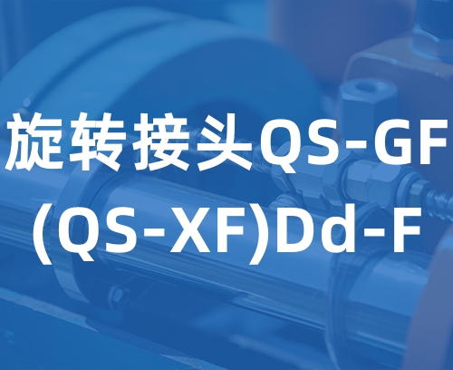 遼寧新隆基液壓潤(rùn)滑機(jī)械有限公司
