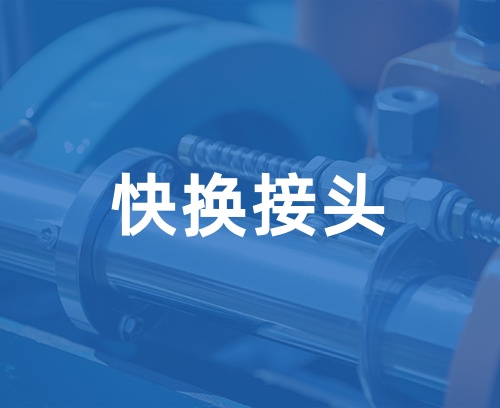 遼寧新隆基液壓潤滑機械有限公司