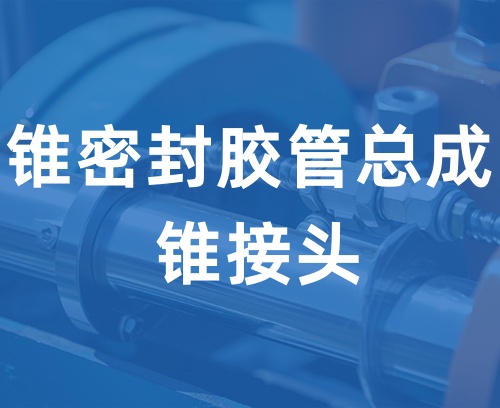 遼寧新隆基液壓潤滑機(jī)械有限公司