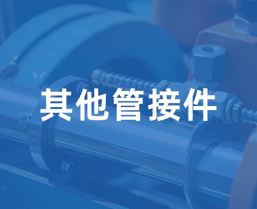 遼寧新隆基液壓潤滑機(jī)械有限公司