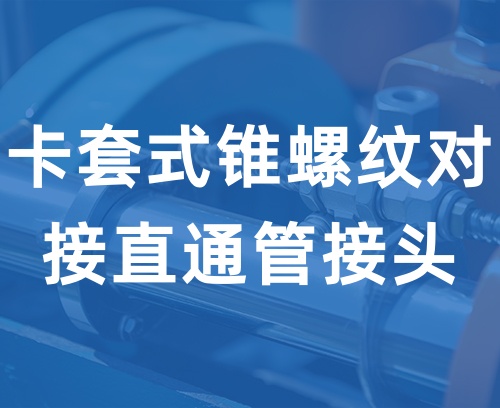 遼寧新隆基液壓潤(rùn)滑機(jī)械有限公司